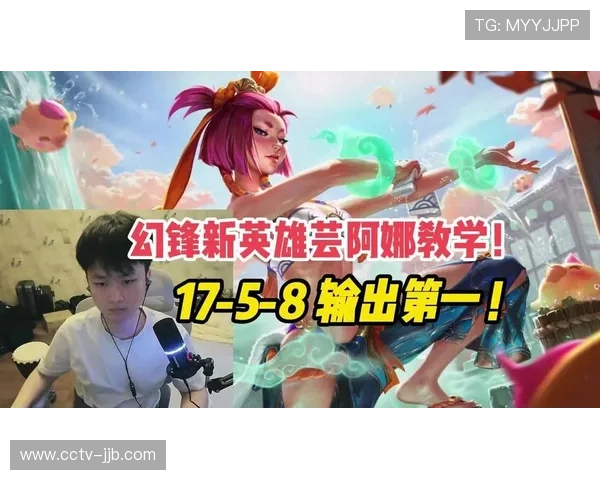 JackeyLove带领中芸阿娜崭露头角成为职业赛场新星引领未来电竞风潮